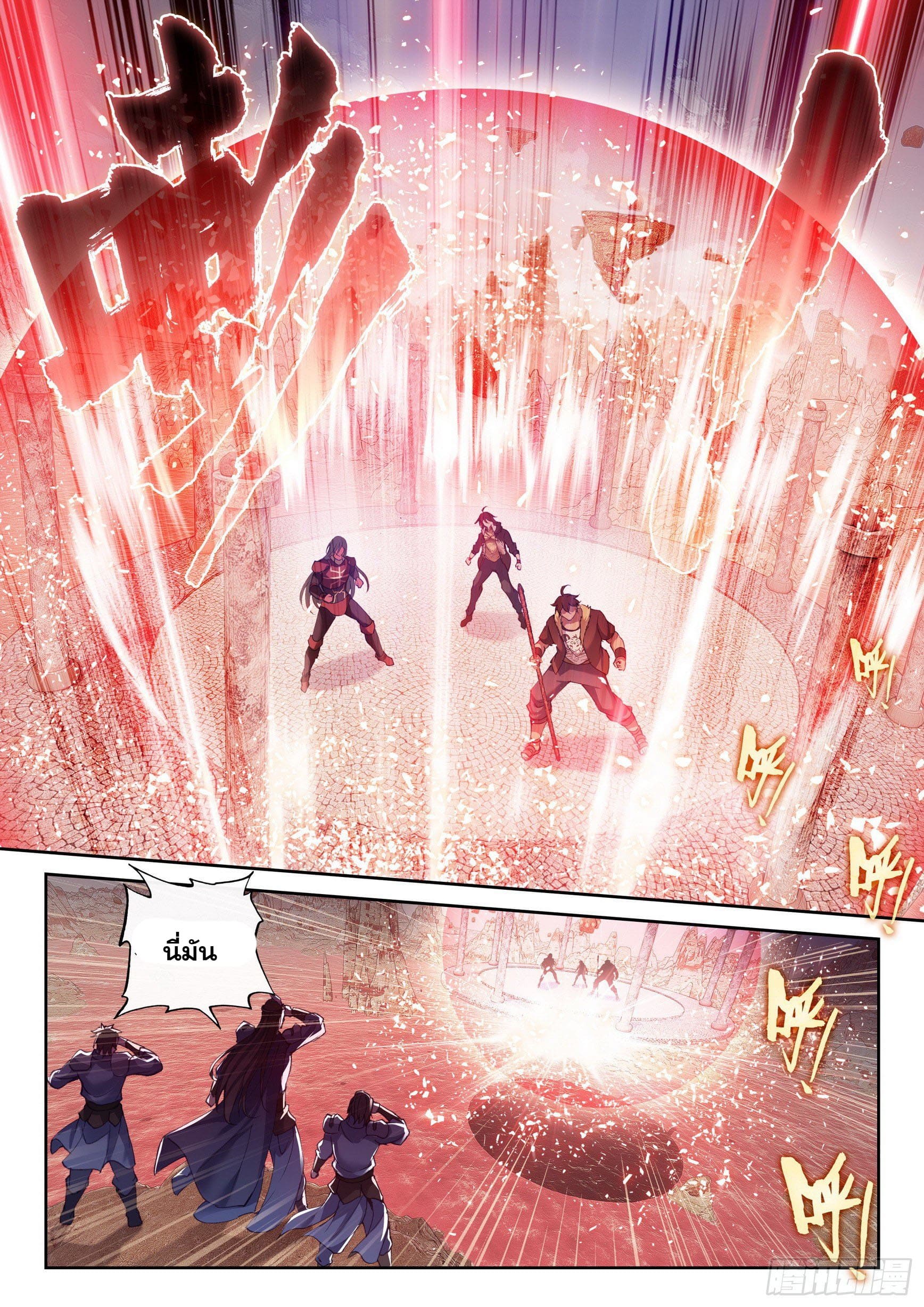 Wu Dong Qian Kun (ทันจีน) ตอนที่ 63 หน้า 14