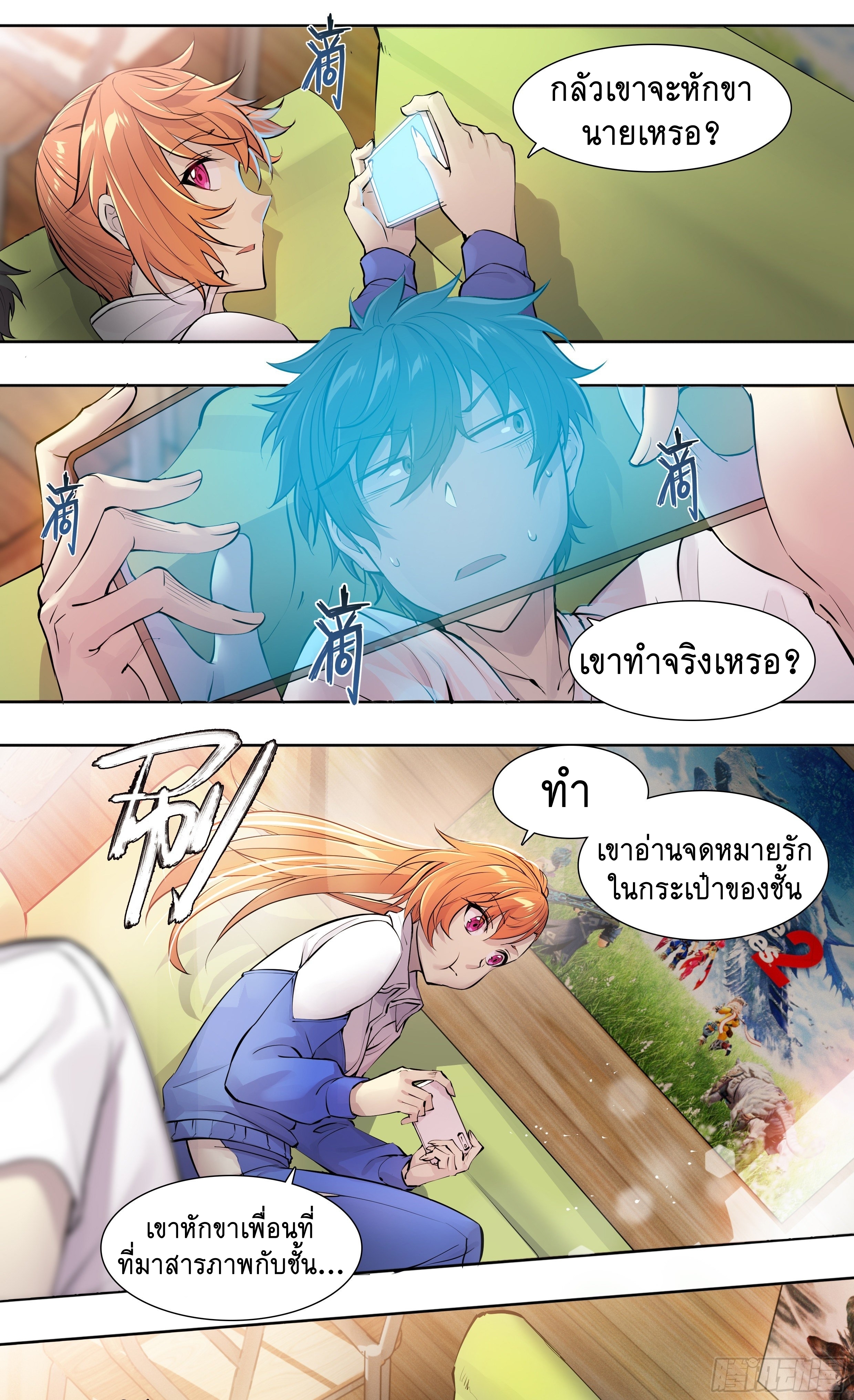 Apocalypse Forecast ตอนที่ 56 หน้า 27