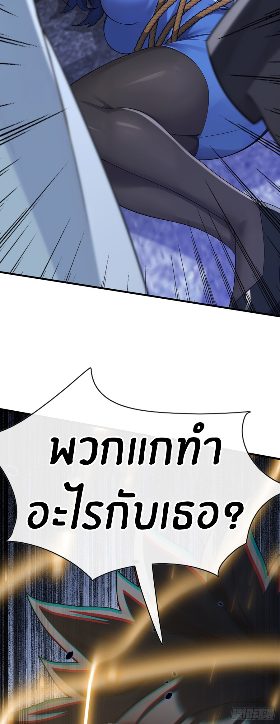 ลงจากภูเขาเพื่อมาเป็นเบ๊ภรรยา ตอนที่ 81 หน้า 25