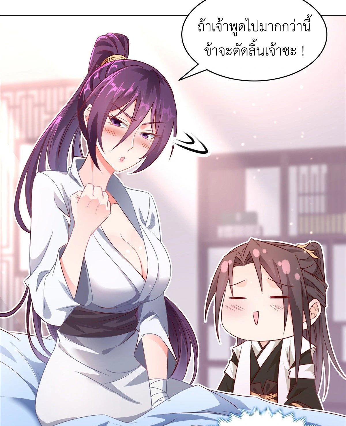 (ชนจีน) Dragon Master (จูหมิง นักรบเซียนมังกร) ตอนที่ 23 หน้า 46