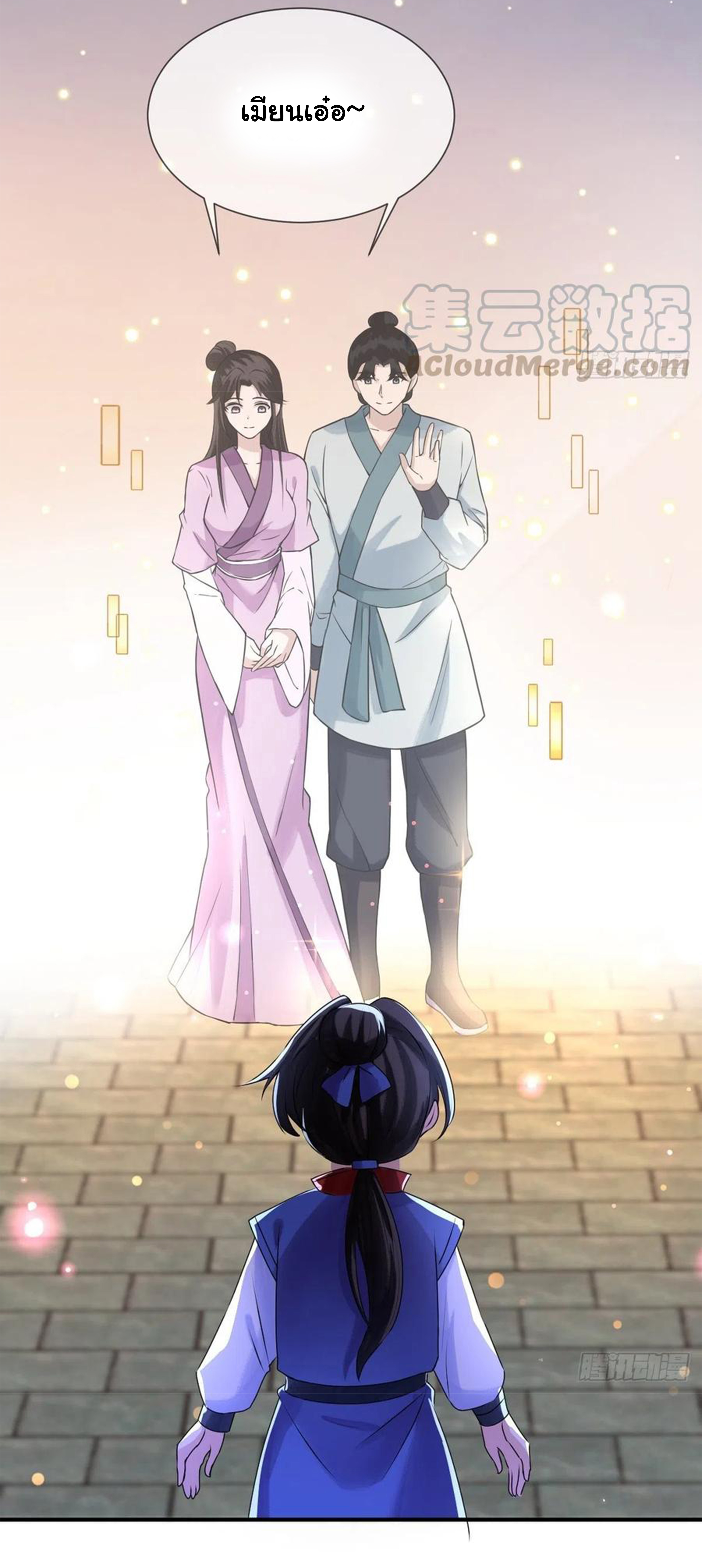 จักรพรรดินีสงคราม เกิดใหม่ในโลกซอมบี้ (Empress of the last days) จบ ตอนที่ 23 หน้า 25