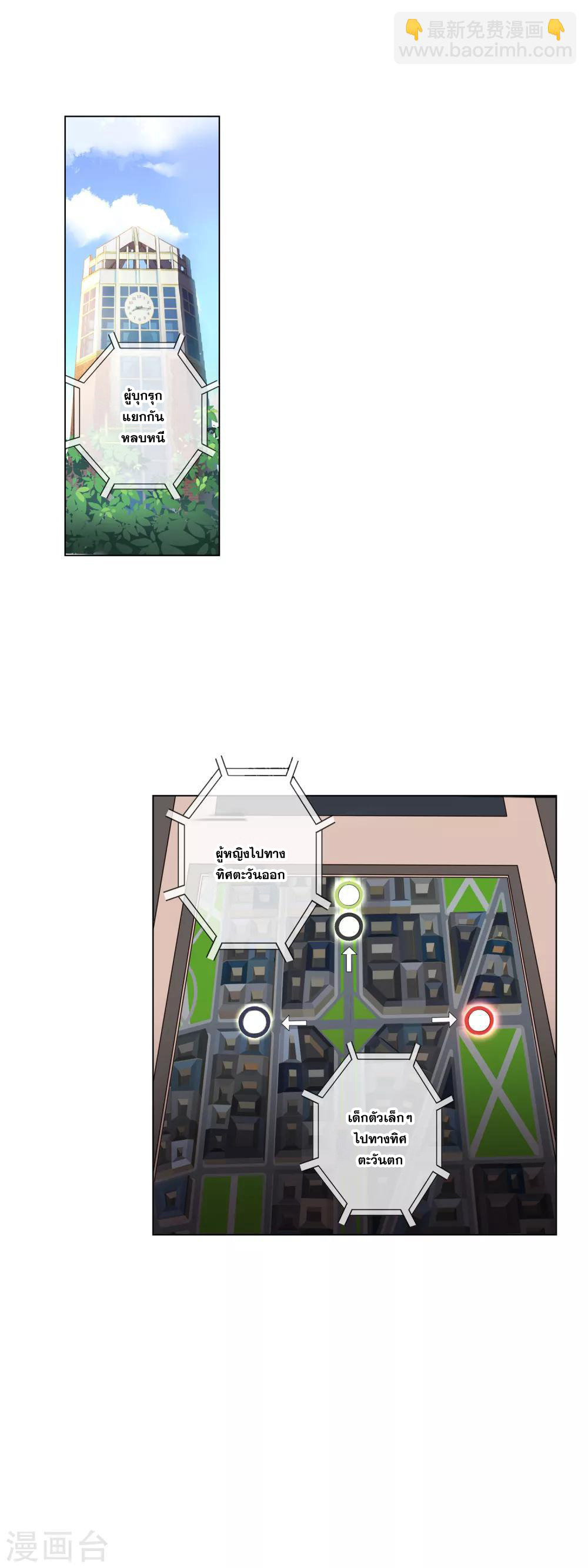 การจุติของมหาเวทย์ ผู้ไร้พ่าย ตอนที่ 27 หน้า 12