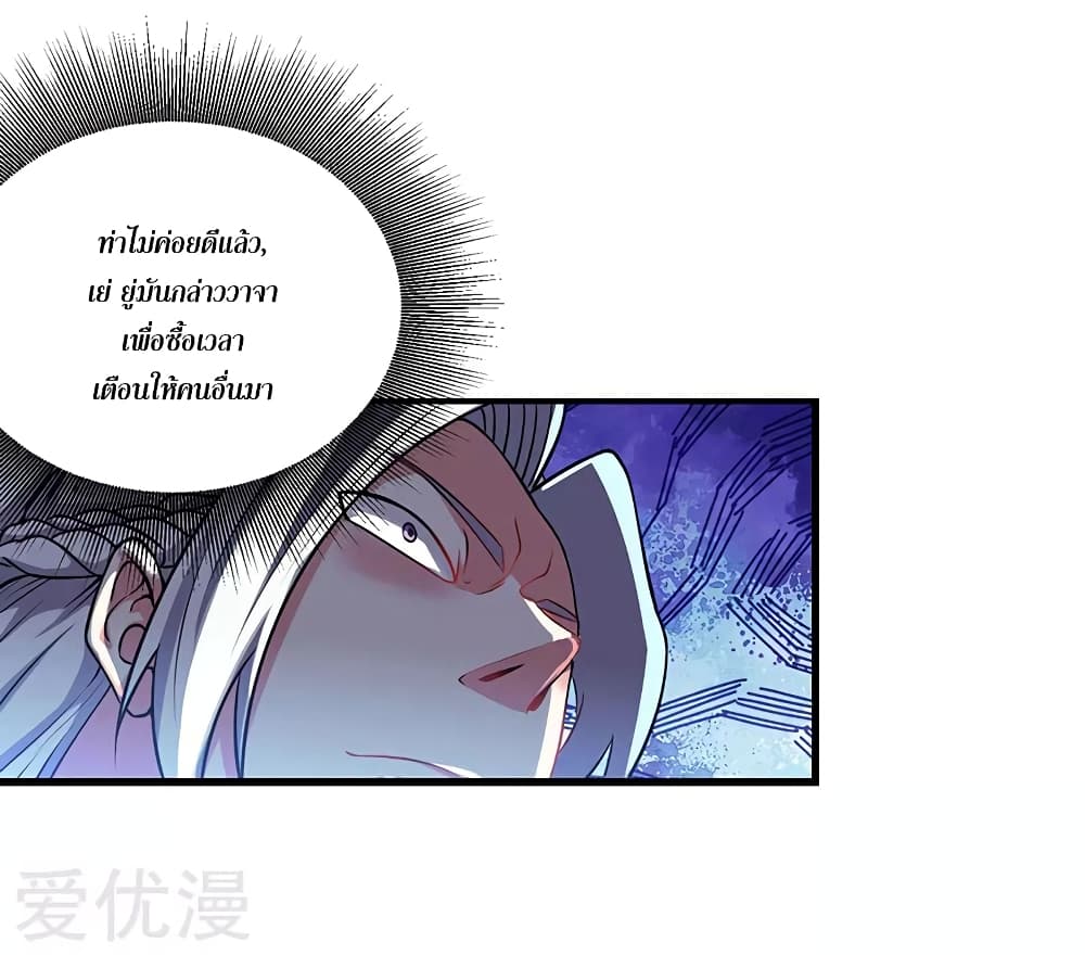 One Step Toward Freedom ตอนที่ 27 หน้า 8