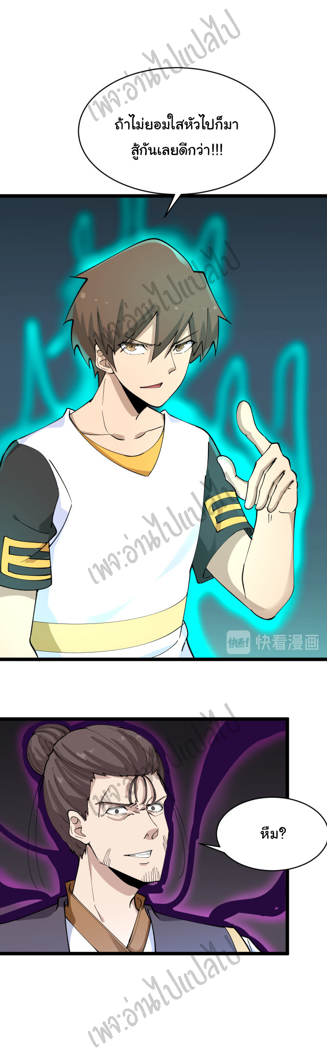 Sanjie Taobao Store ระบบร้านค้าเทพเจ้า ตอนที่ 132 หน้า 29