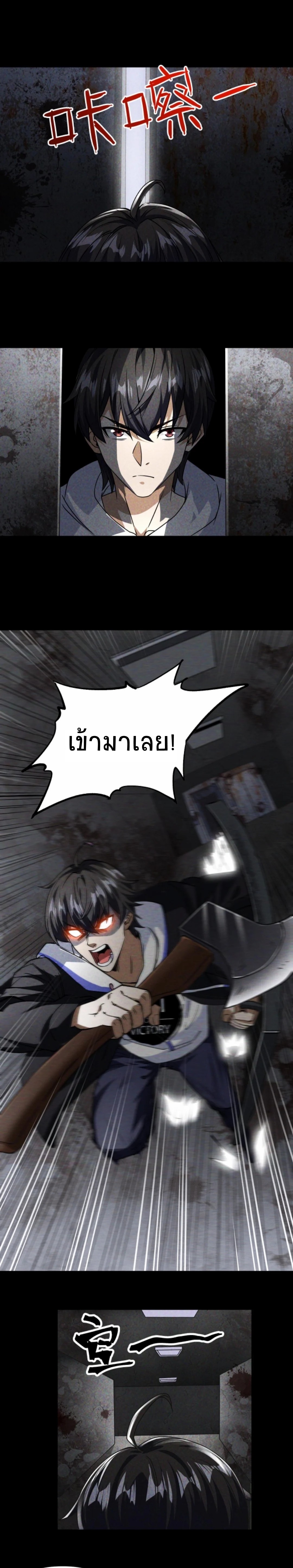 Apocalyptic Survival : I can see hidden clues ตอนที่ 8 หน้า 6