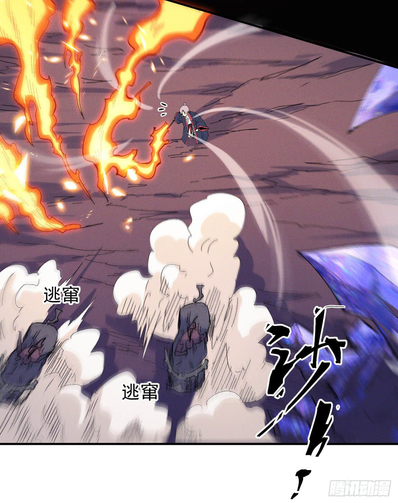 ตูข้านี่แหละเทพ (ทันจีน) ตอนที่ 37 หน้า 21