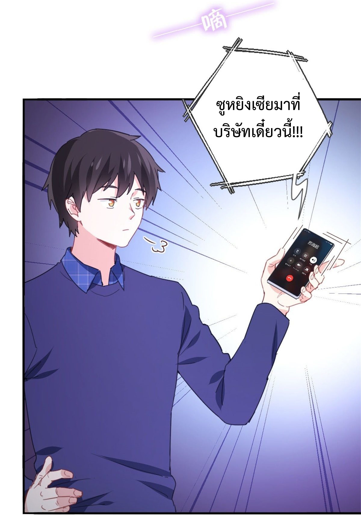 ฉันนี่แหละ "หานซานเฉียน" ตอนที่ 4 หน้า 26