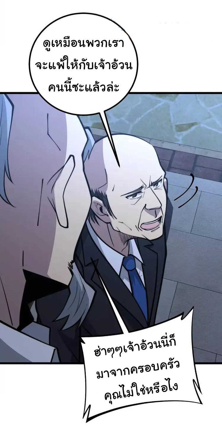 Bad Hand Witch Doctor สุดยอดพ่อมดหมอผี ตอนที่ 247 หน้า 22