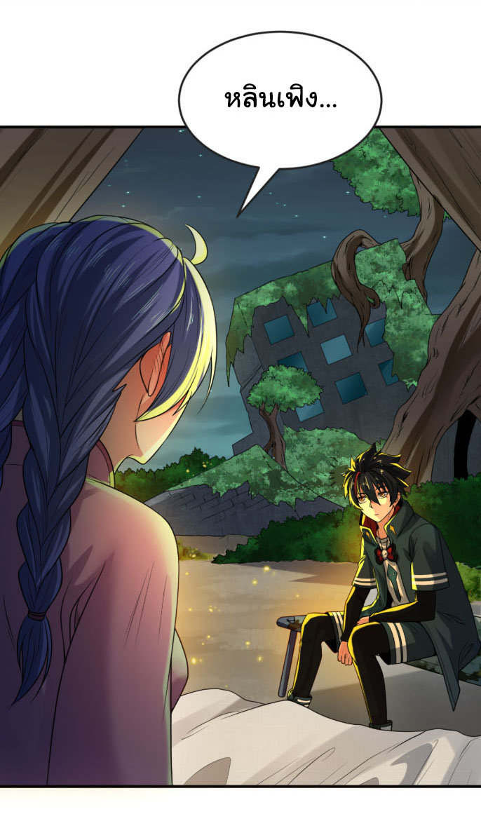 Junior Brother Demon Sovereign is too devoted ตอนที่ 139 หน้า 34