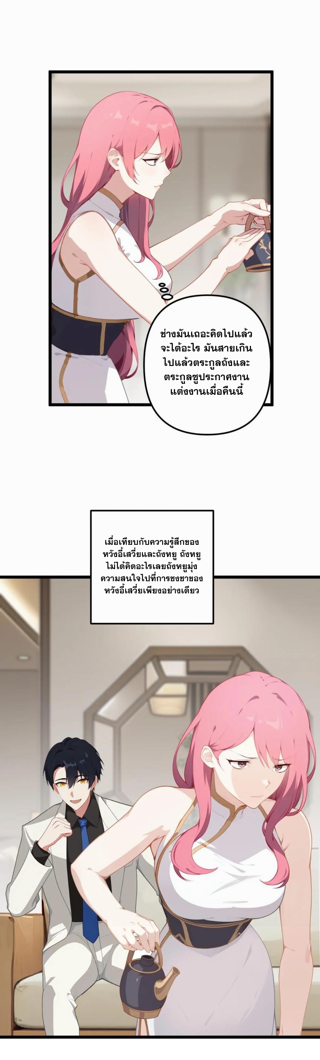 ฮาเร็มของพระเอกน่ะฉันขอเถอะ !? ตอนที่ 7 หน้า 2