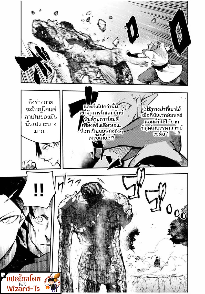 Dorei Tensei Sono Dorei Saikyou no Moto Ouji ni Tsuki ตอนที่ 46 หน้า 6