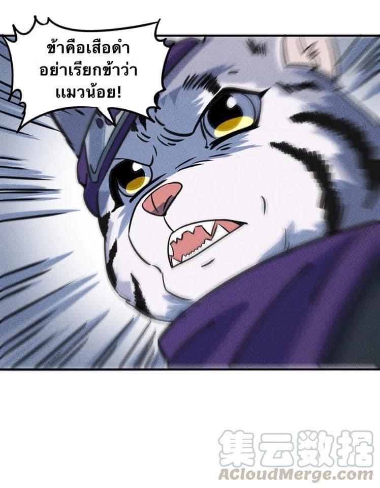 หลุดเข้ามาในเกมกลายเป็นมอนสเตอร์ที่อ่อนแอที่สุดสะงั้น ตอนที่ 14 หน้า 17