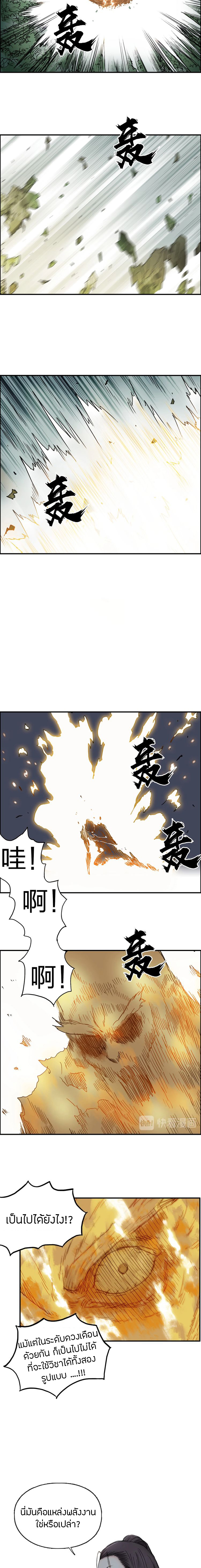 Super Cube ตอนที่ 172 หน้า 8