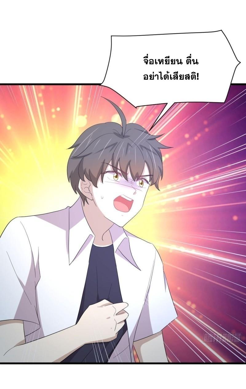 Immortal Swordsman in The Reverse World ข้าเซียนกระบี่ไม่เกาะสตรี ตอนที่ 343 หน้า 36