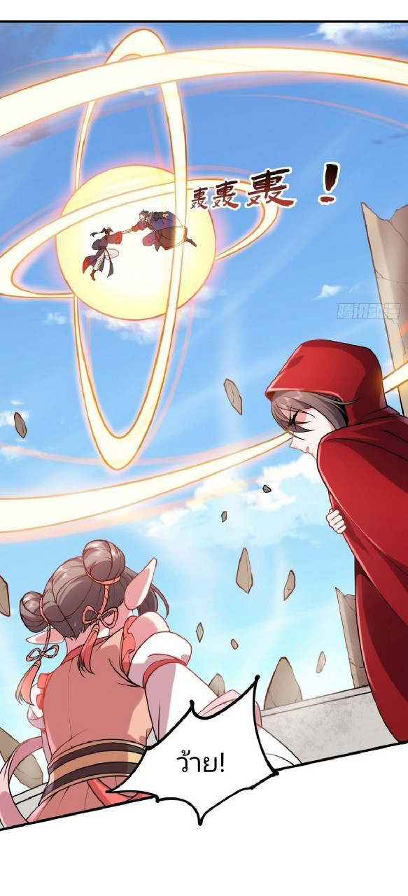 ฮาเร็มพระเอกเทพค้อนสายฟ้า ตอนที่ 29 หน้า 10