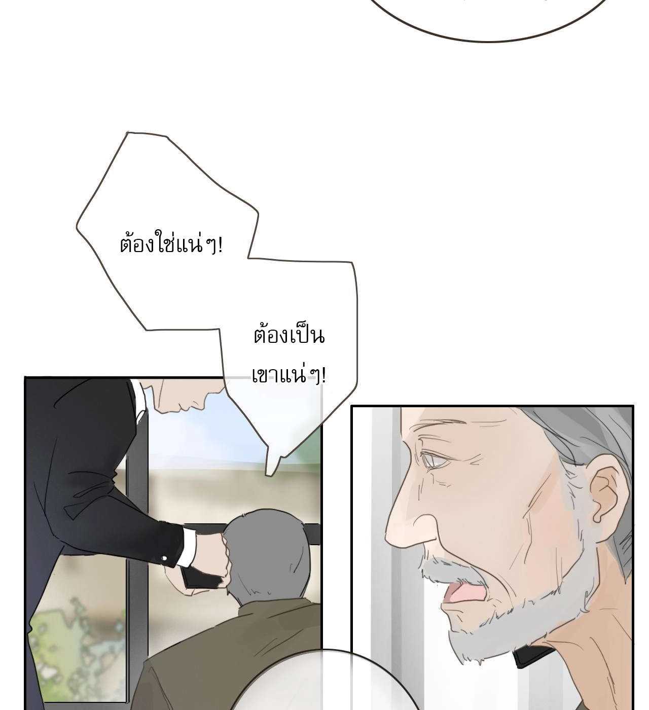 บันทึกดอกซากุระ ตอนที่ 12 หน้า 8