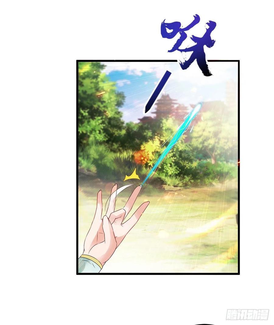 จักรพรรดิวิญญาณศักดิ์สิทธิ์ (ทันจีน) ตอนที่ 187 หน้า 18