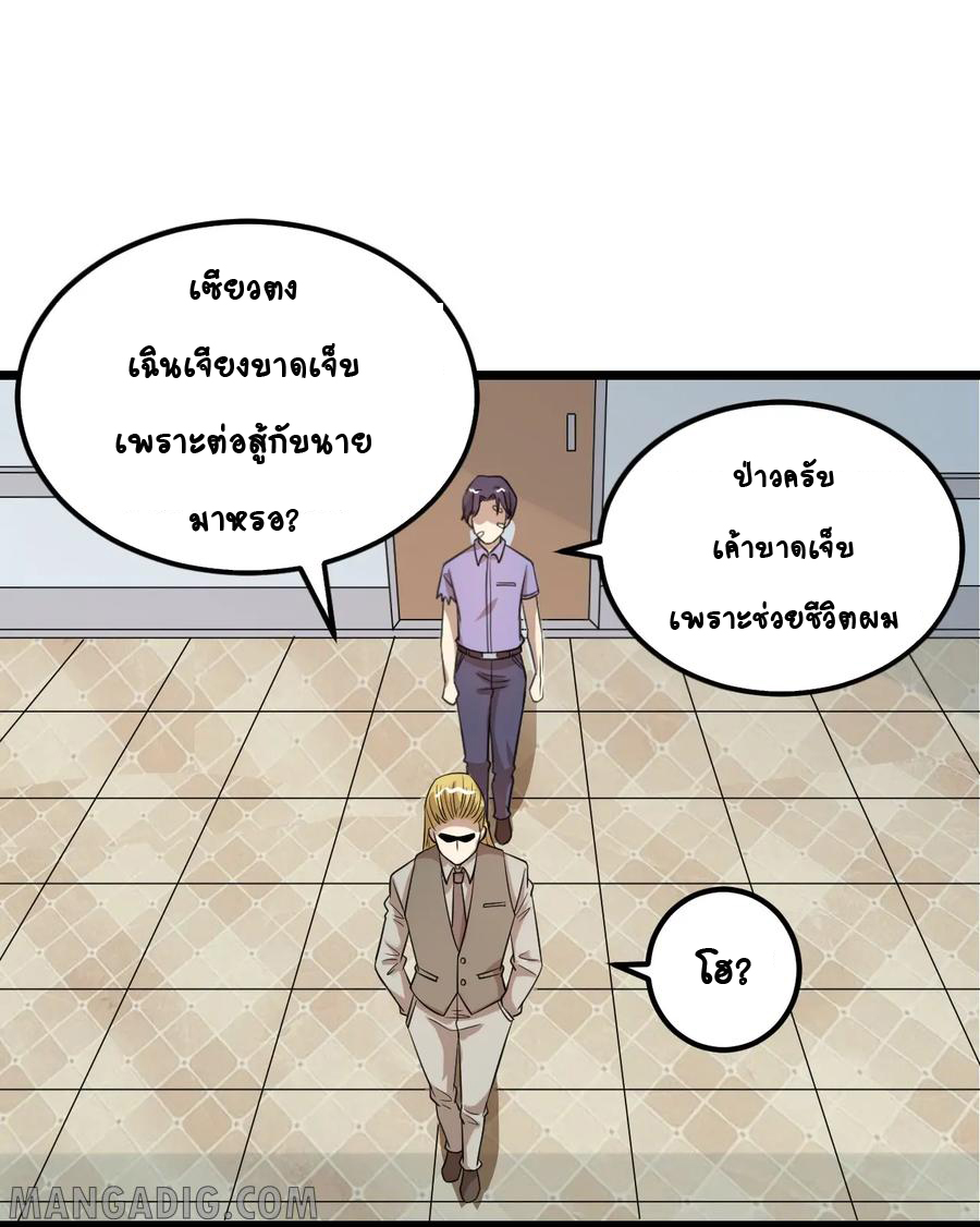 หัวหน้ามาเฟียกลับมาอายุ 16 อีกครั้ง ตอนที่ 39 หน้า 24