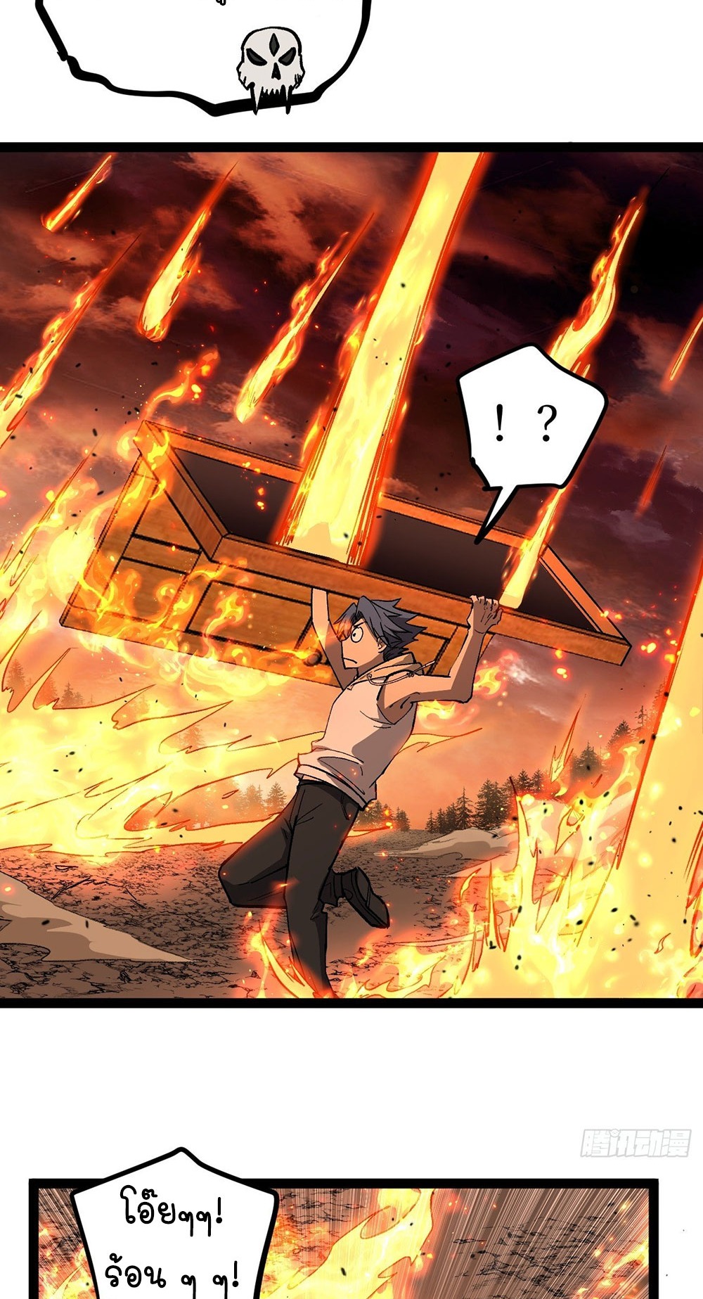 Gatekeeper of the Boundless World | ผู้พิทักษ์ประตูแห่งดินแดนไร้ขอบเขต ตอนที่ 92 หน้า 9