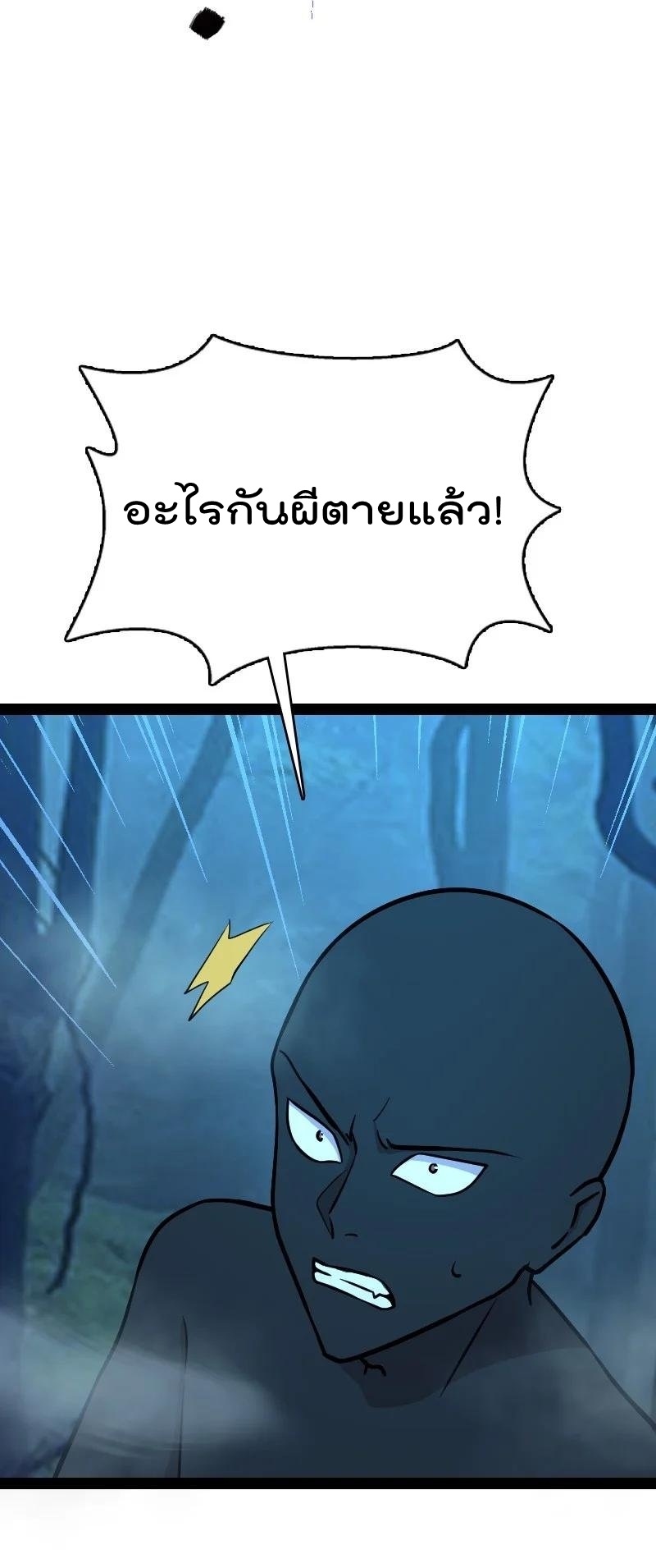 ชีวิตอันสันโดษของจักพรรดิ์หลินเกอ ตอนที่ 103 หน้า 17