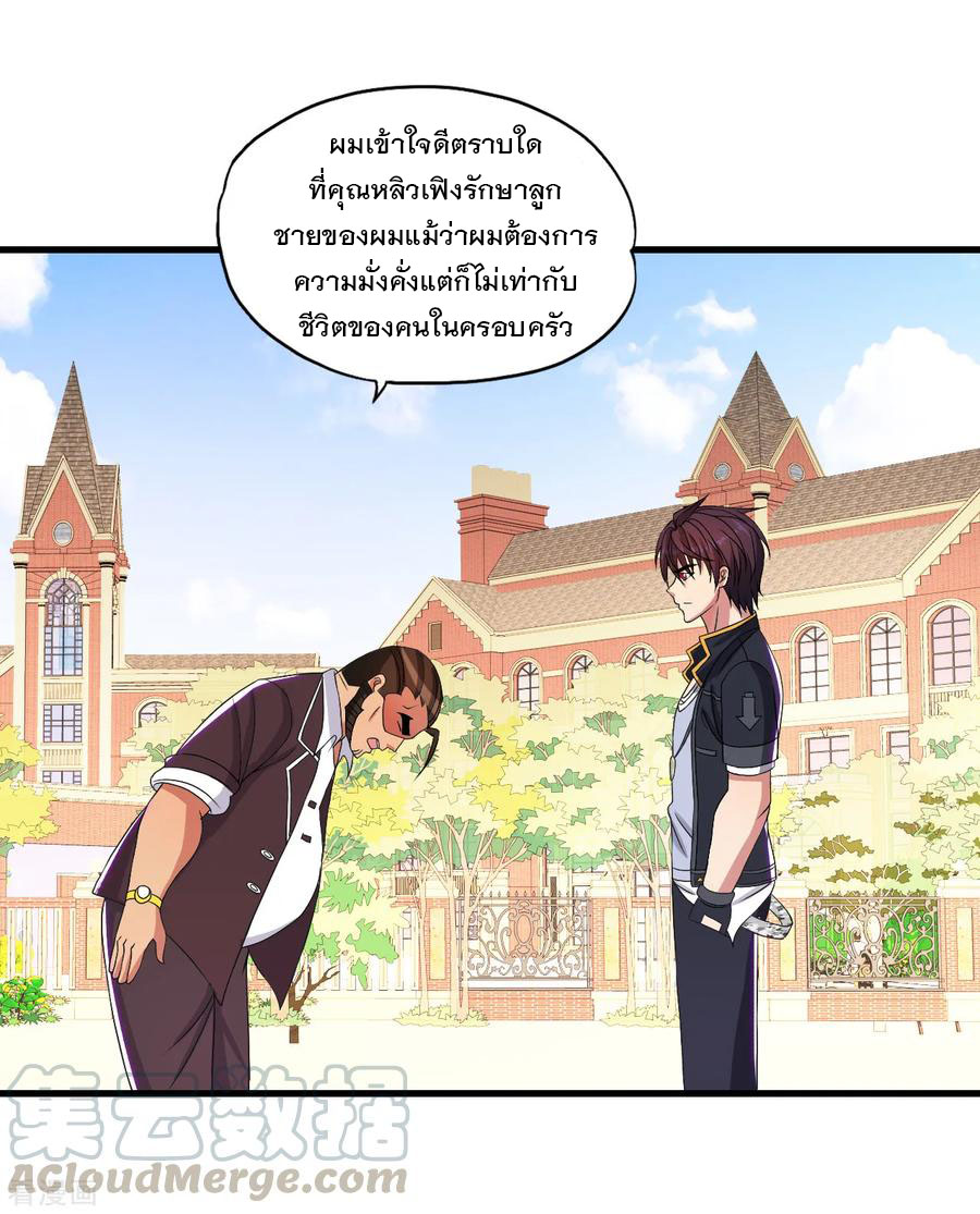ทหารแพทย์สุดแกร่งผันตัวมาเป็นบอดี้การ์ด ตอนที่ 49 หน้า 9