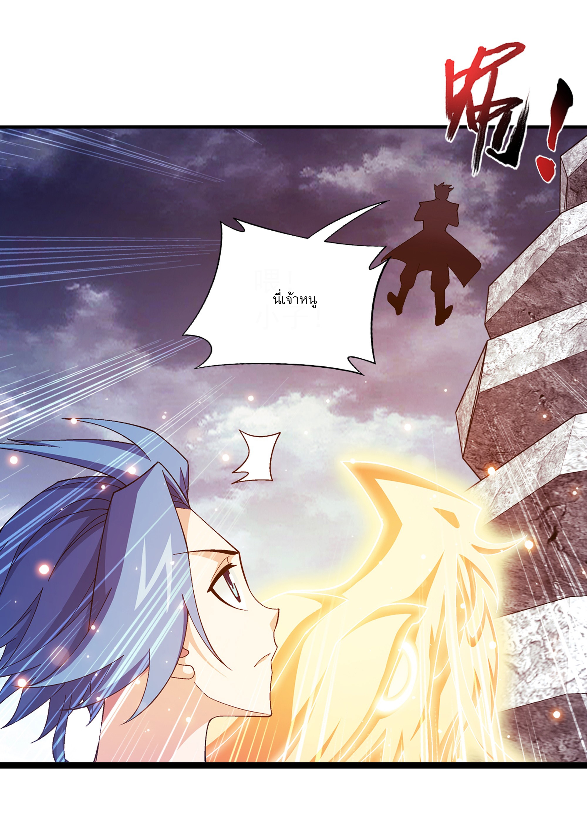 Da Zhu Zai ศึกปรมาจารย์สะท้านฟ้า (ชนจีน) ตอนที่ 282 หน้า 28