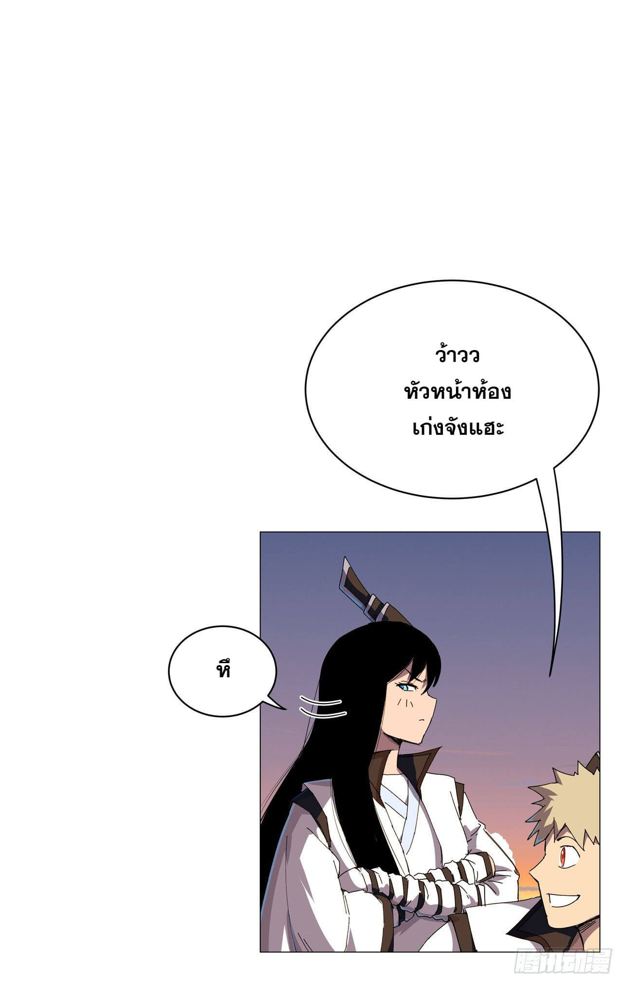 Cultivator vs Superhero (ทันจีน) ตอนที่ 115 หน้า 2