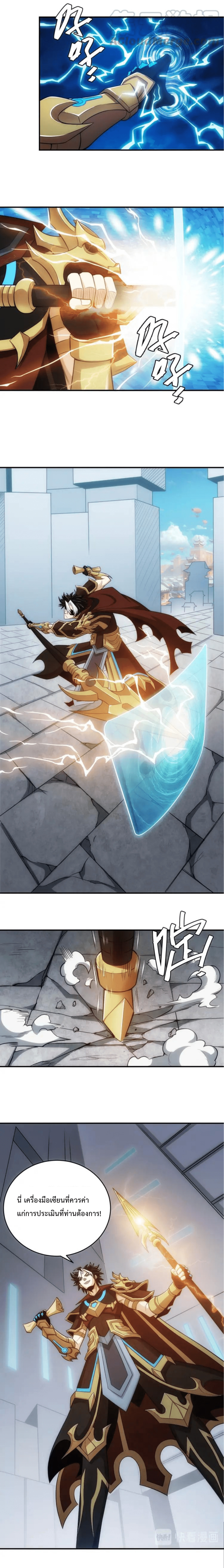 [ชนจีน] เมื่อผมต้องเติมเกม 30,000 ล้านดอลลาร์ ตอนที่ 43 หน้า 7