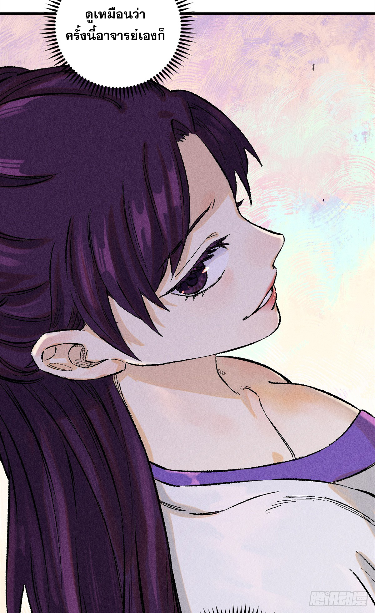 สุภาพชนเว่ยผู้ไม่ยี่หระต่อความตาย ตอนที่ 13 หน้า 24