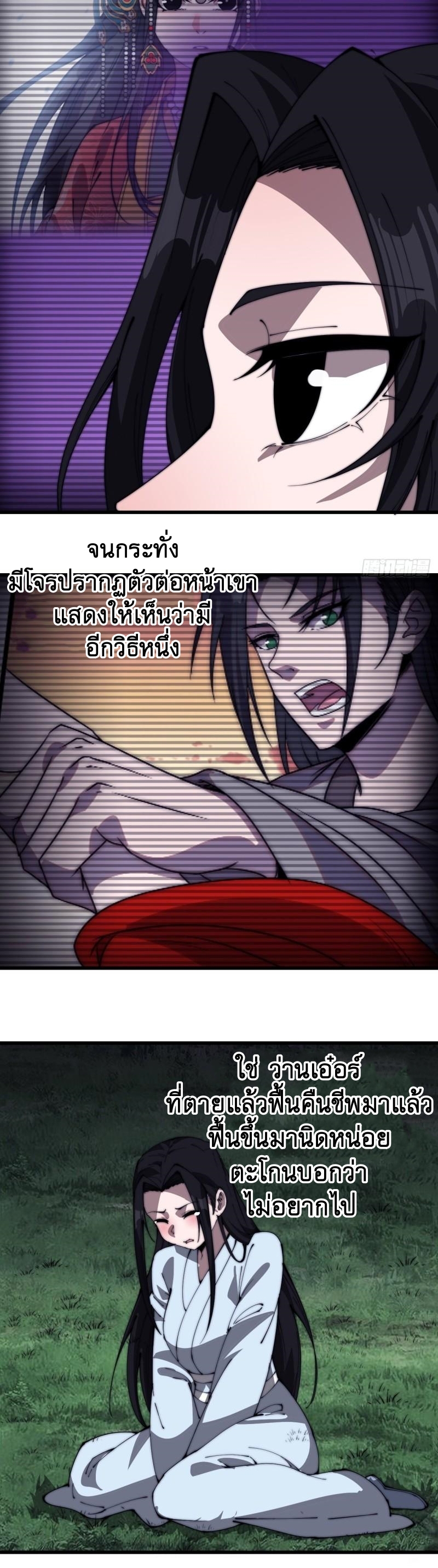 Starting a Mountain ตอนที่ 263 หน้า 5