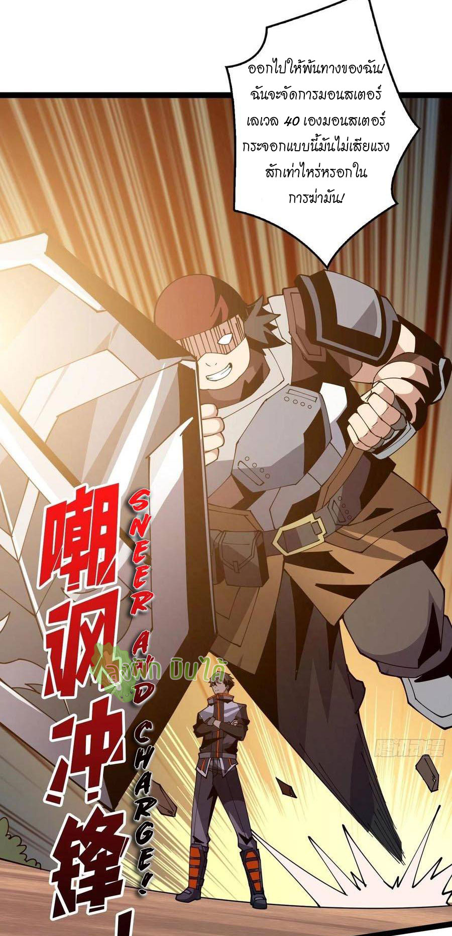 (ชนจีน) IT STARTS WITH A KINGPIN ACCOUNT - จุติจอมราชัน ตอนที่ 93 หน้า 40