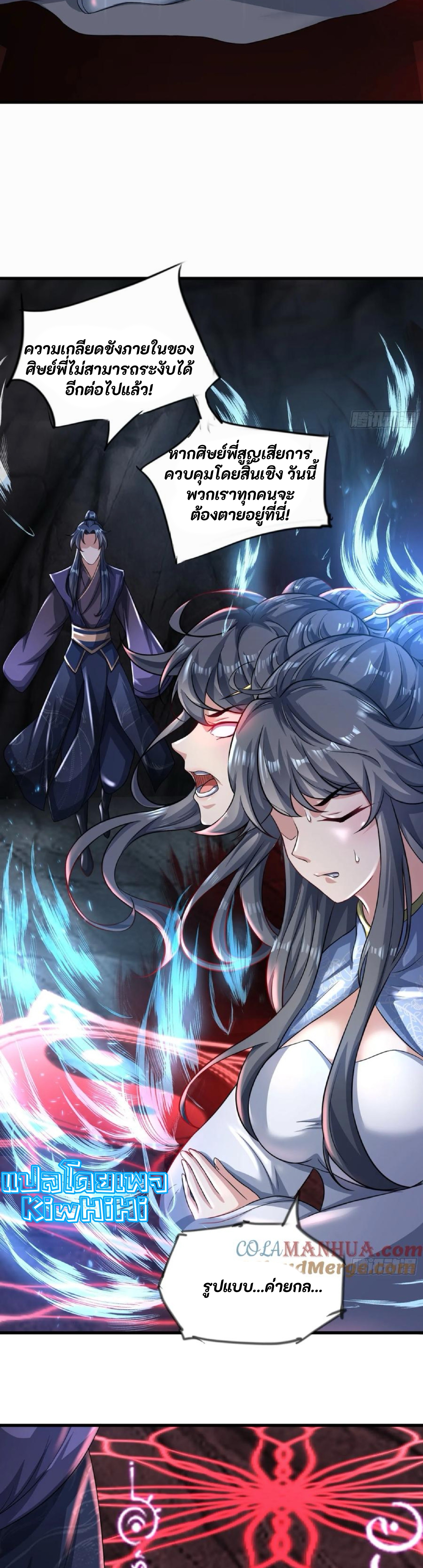 จักรพรรดิอมตะระบบลงชื่อเข้าใช้ ศิษย์พี่สาวทั้งเจ็ดจะพาข้าโบยบิน ตอนที่ 5 หน้า 17