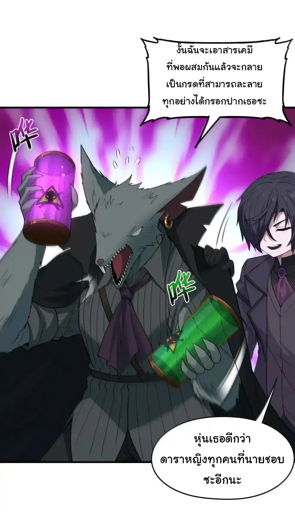 อัจฉริยะสุดชั่วร้ายสายแปรธาตุ ตอนที่ 19 หน้า 8
