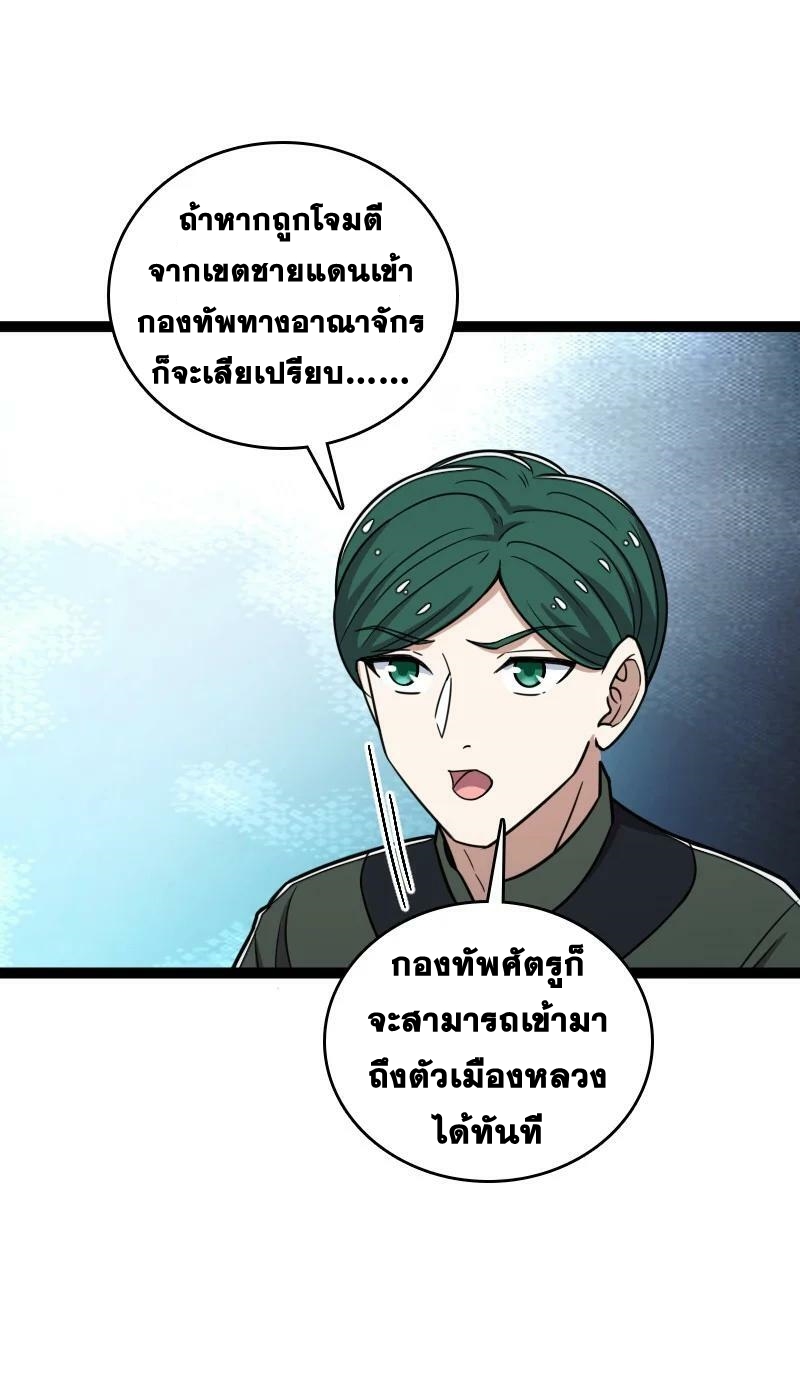 ชีวิตอันสันโดษของจักพรรดิ์หลินเกอ ตอนที่ 251 หน้า 32