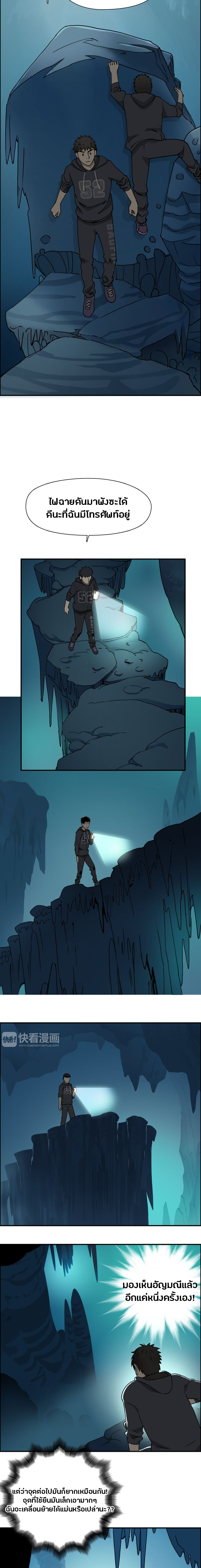 Super Cube ตอนที่ 14 หน้า 3