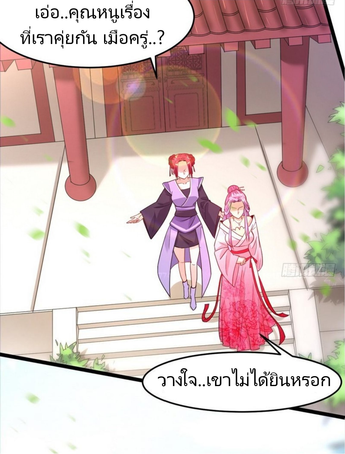 จักรพรรดิผู้ชั่วร้าย เซี่ยหยาง ตอนที่ 1 หน้า 72