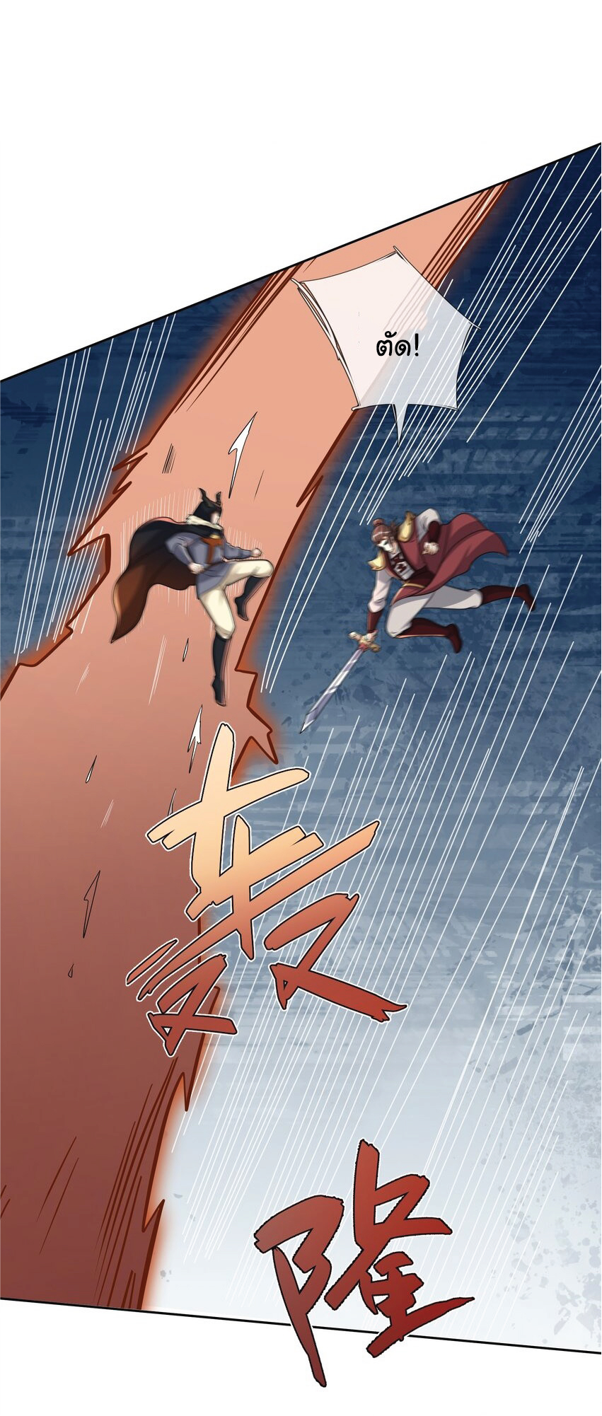 Being a Teacher is Invincible in World ตอนที่ 72 หน้า 40