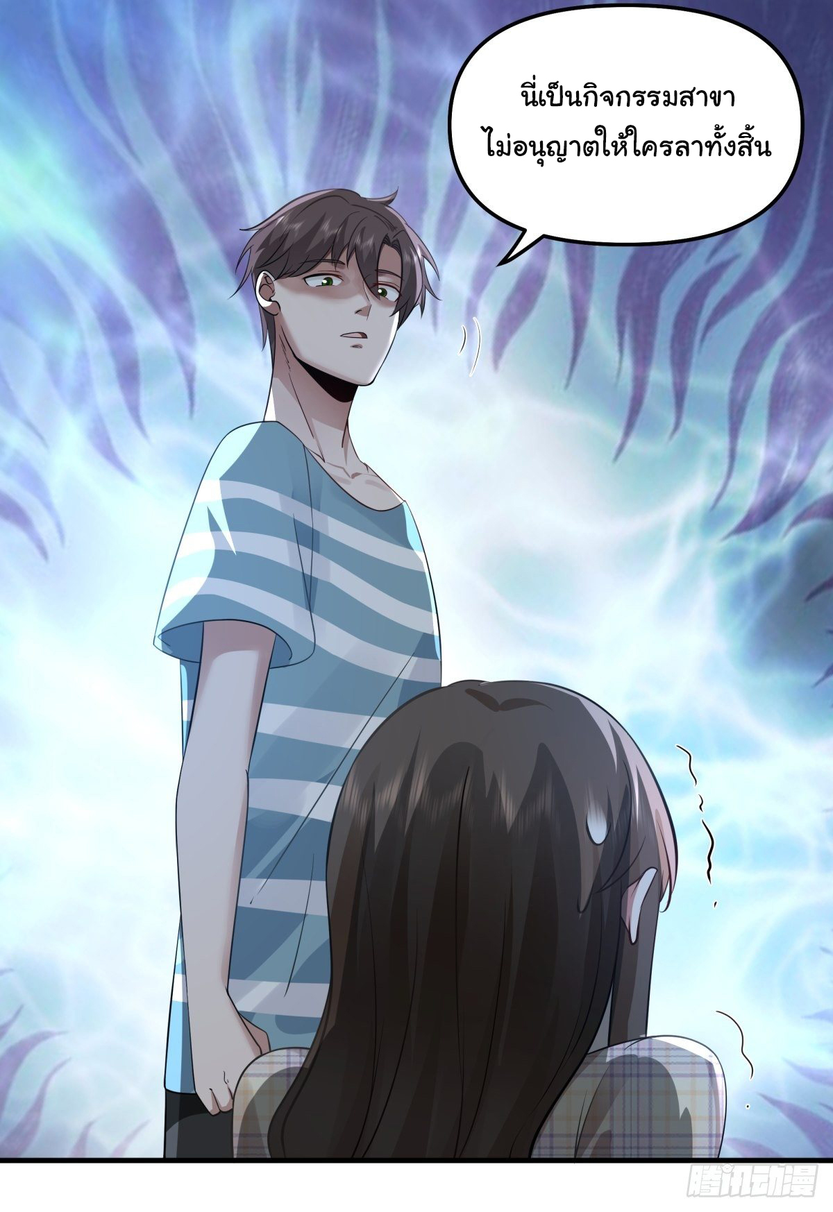 ผมไม่ได้อยากกลับมาเกิดใหม่เลยจริงๆ ตอนที่ 24 หน้า 29