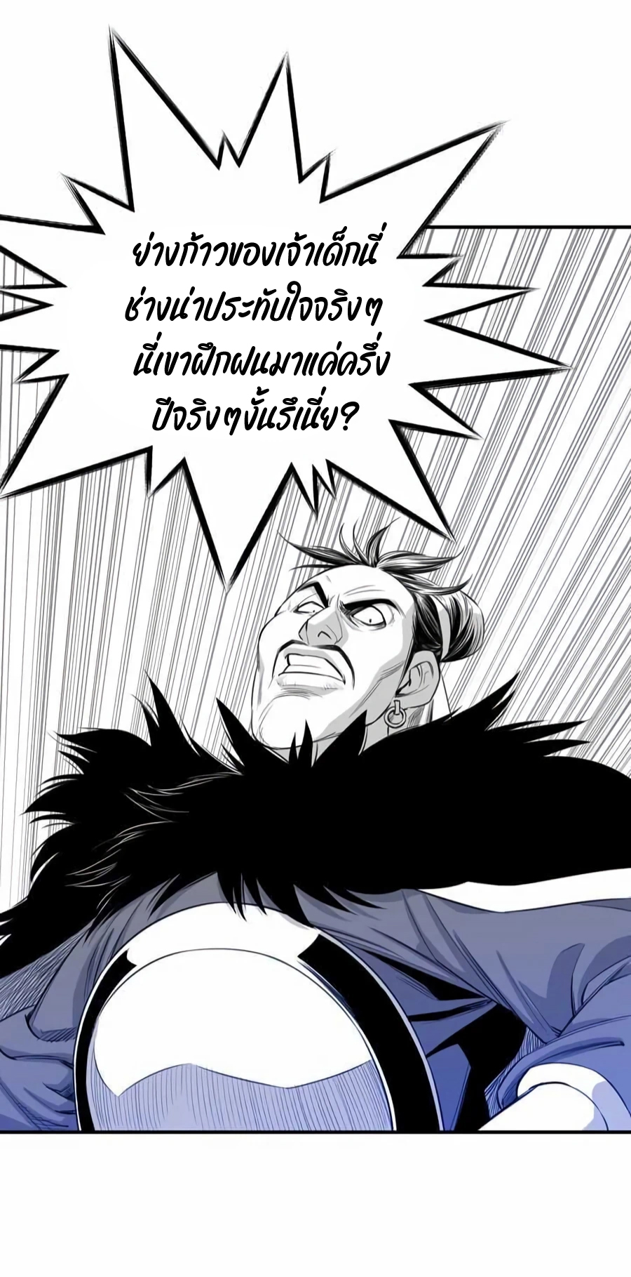 เส้นทางสู่สวรรค์ ตอนที่ 13 หน้า 14