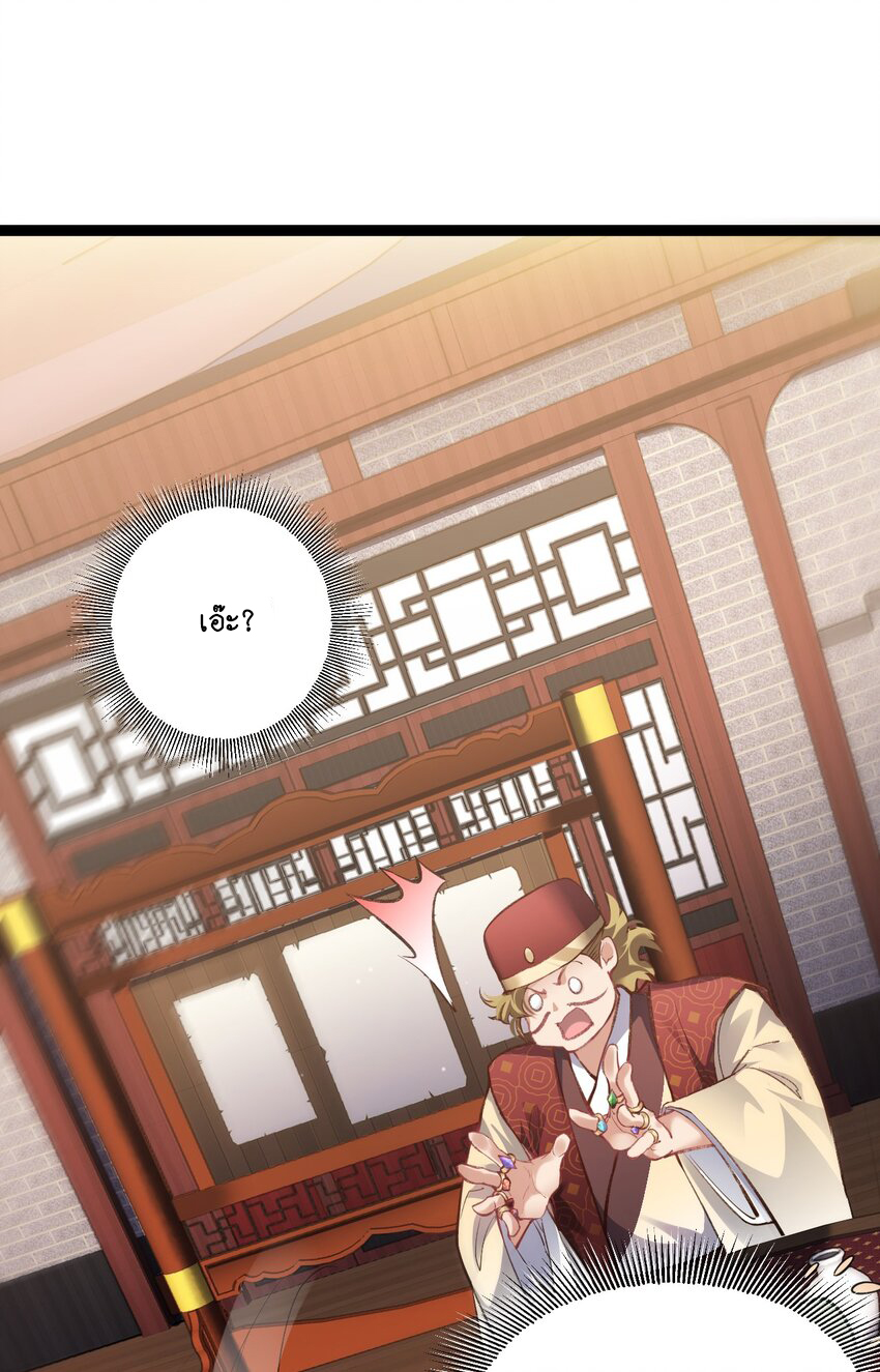 Cultivation of Destiny Great Waste ตอนที่ 10 หน้า 22