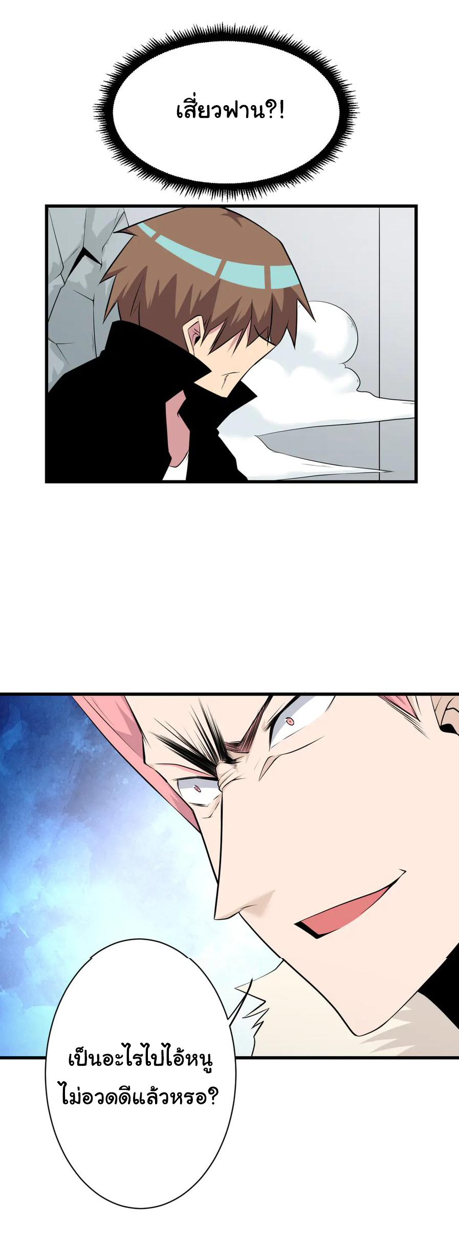 Sanjie Taobao Store ระบบร้านค้าเทพเจ้า ตอนที่ 228 หน้า 7