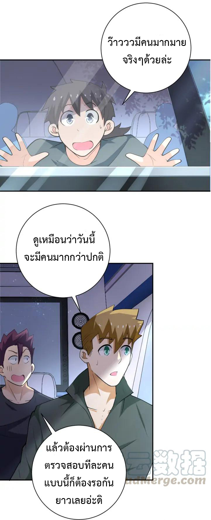 Apocalyptic Super System ตอนที่ 103 หน้า 11