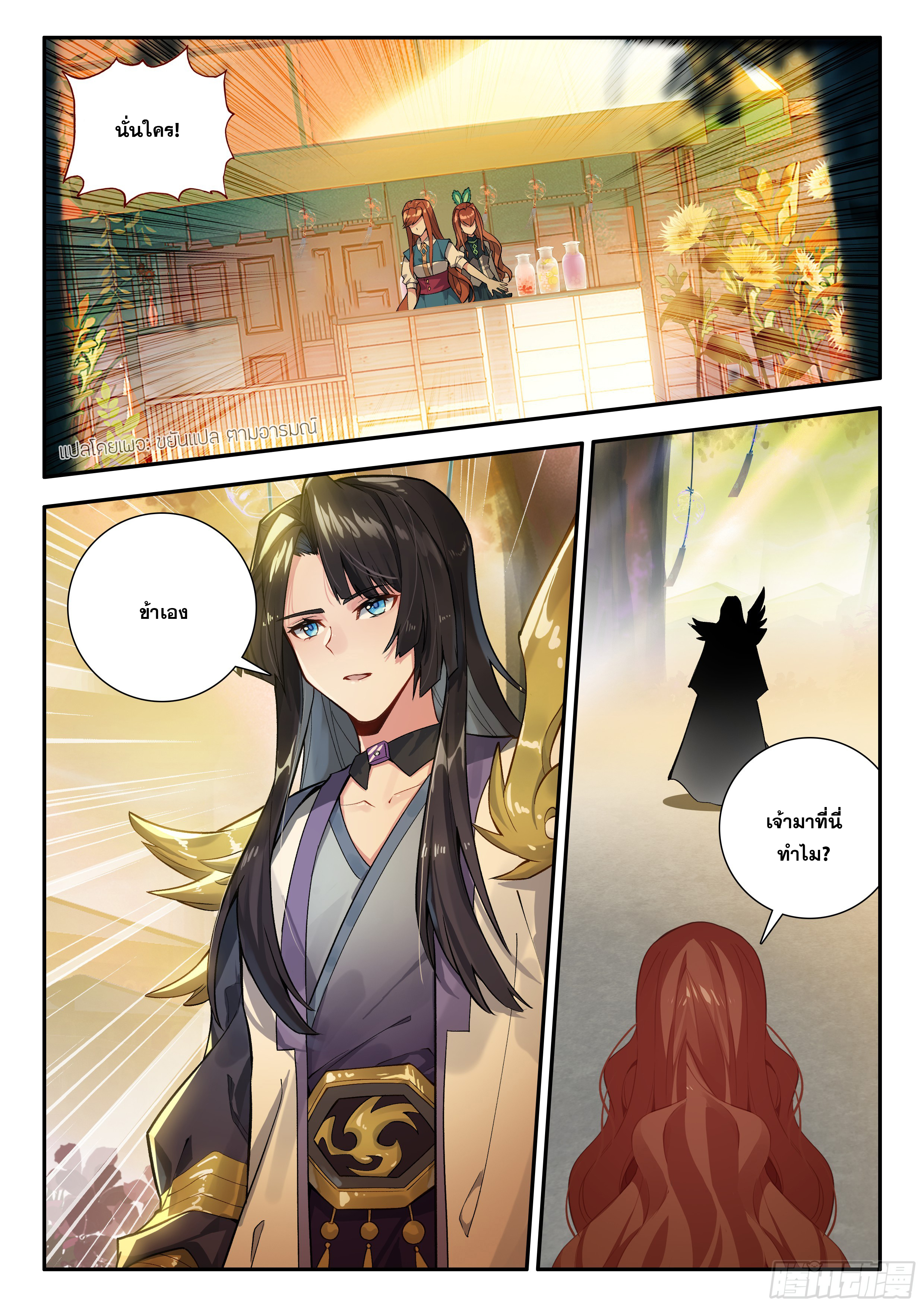 Douluo Dalu 5 - Rebirth of Tang san ตอนที่ 165 หน้า 3