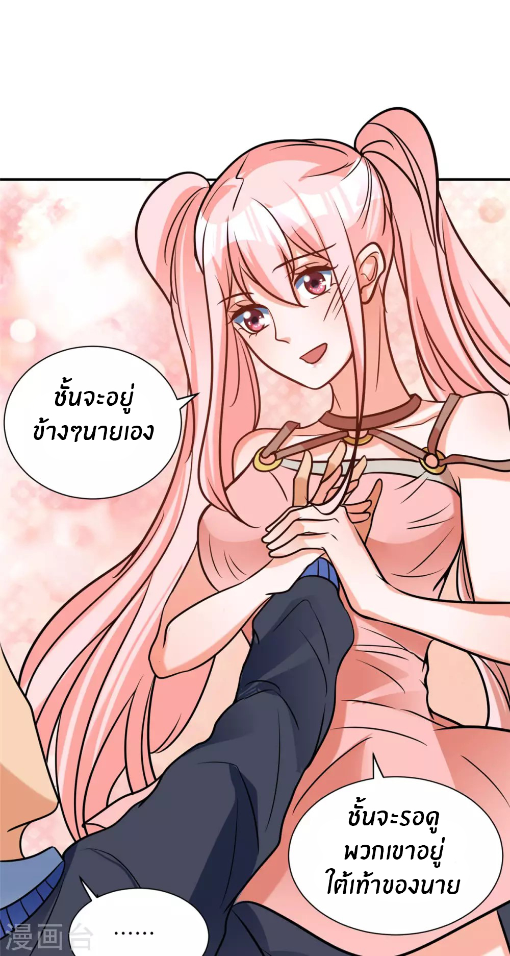 Emperor son in law (ชนต้นจีน) ตอนที่ 56 หน้า 13
