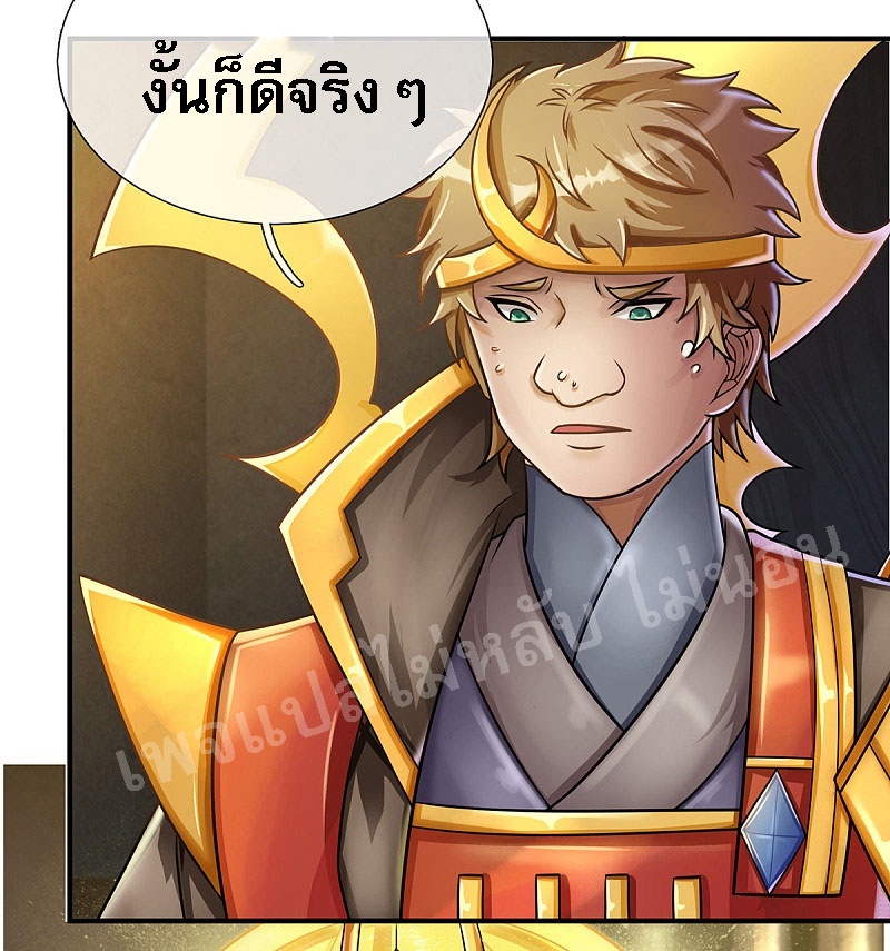 |.สุดยอดระบบเจ้าราชันย์ปีศาจ ตอนที่ 38 หน้า 7