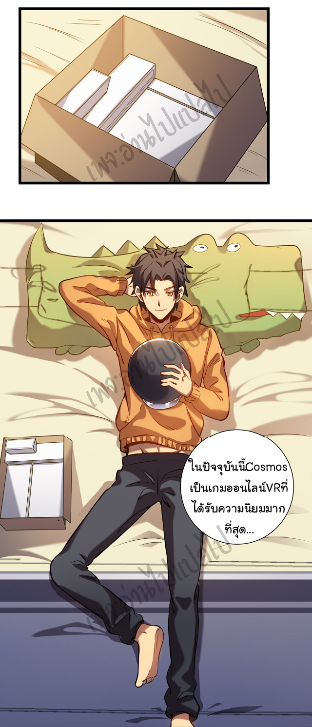 I killed the gods in another world ตอนที่ 1 หน้า 16