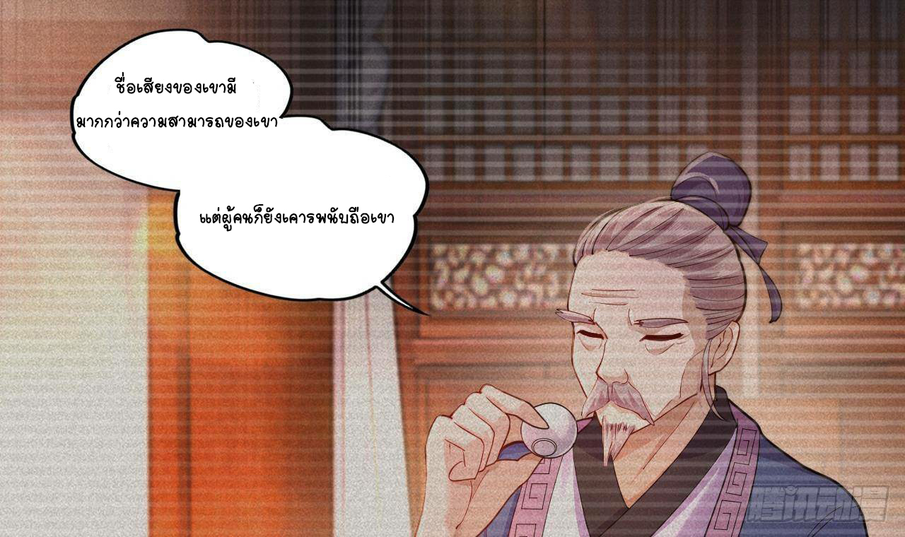 อยู่ดีๆโลกของผมก็เต็มไปด้วยสิ่งลึกลับ ตอนที่ 19 หน้า 9