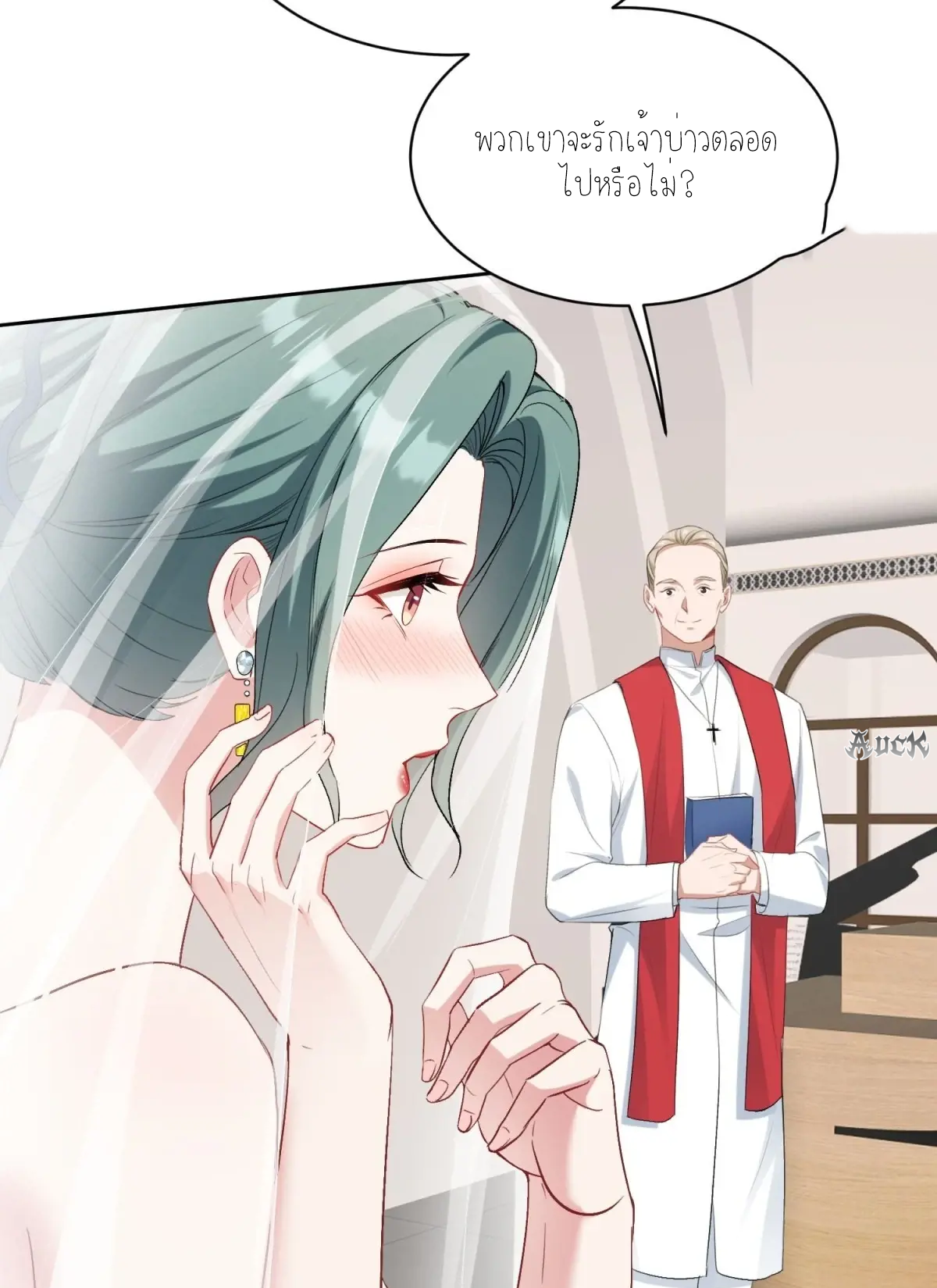 ผมไปเกาะสาวสวยกิน, แต่ตอนนี้ฉันเป็นคนร่ำรวยแล้ว~ ตอนที่ 92 หน้า 44