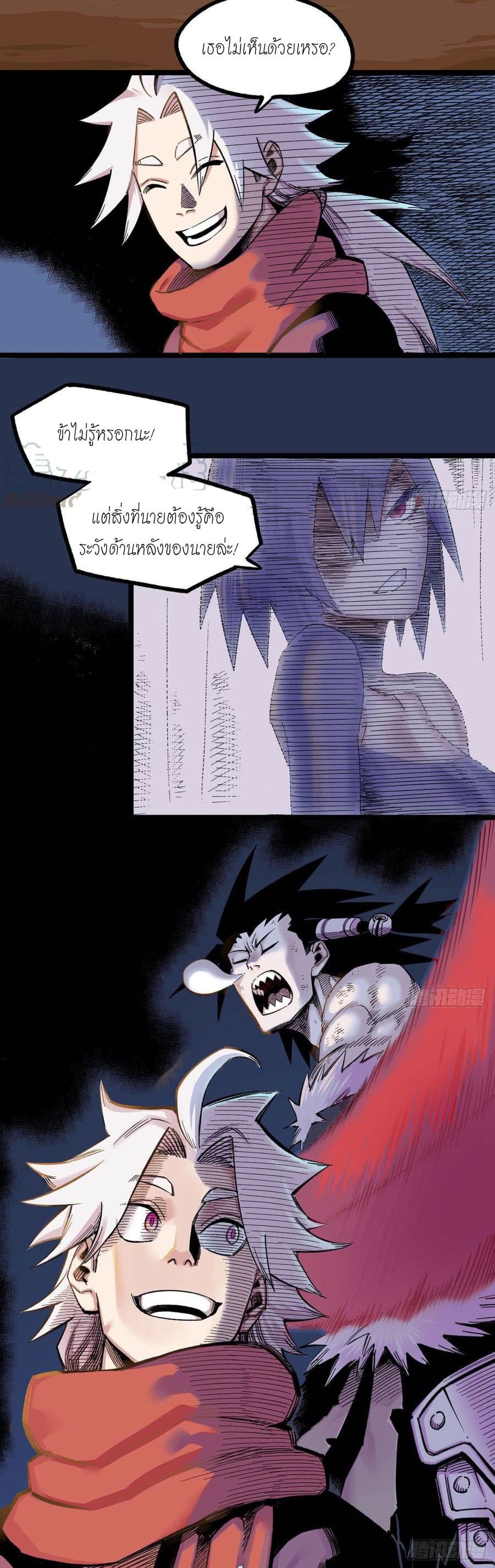 The doctor's Supremacy ตอนที่ 65 หน้า 31