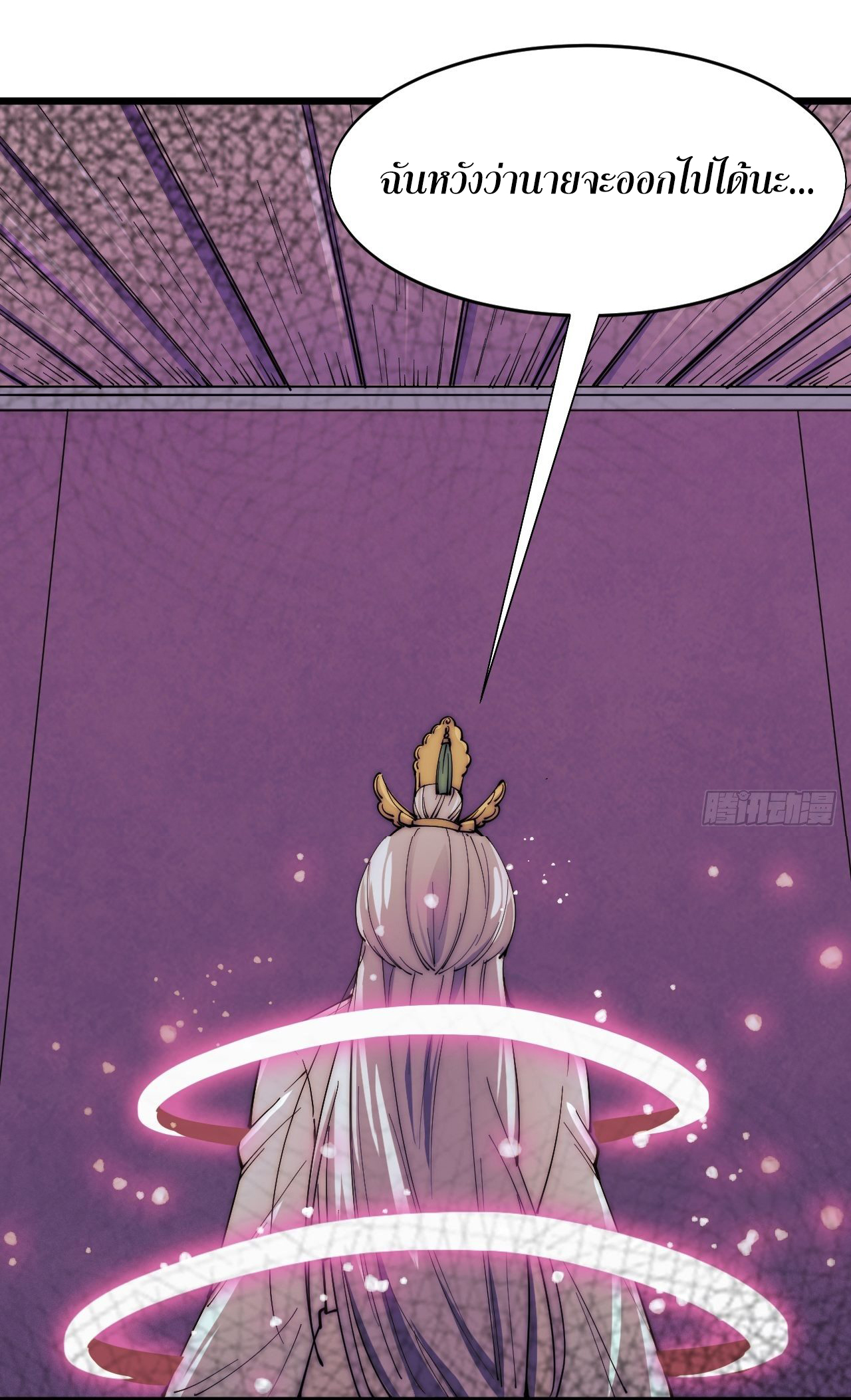 I'm longlife 9000 years old ตอนที่ 34 หน้า 16